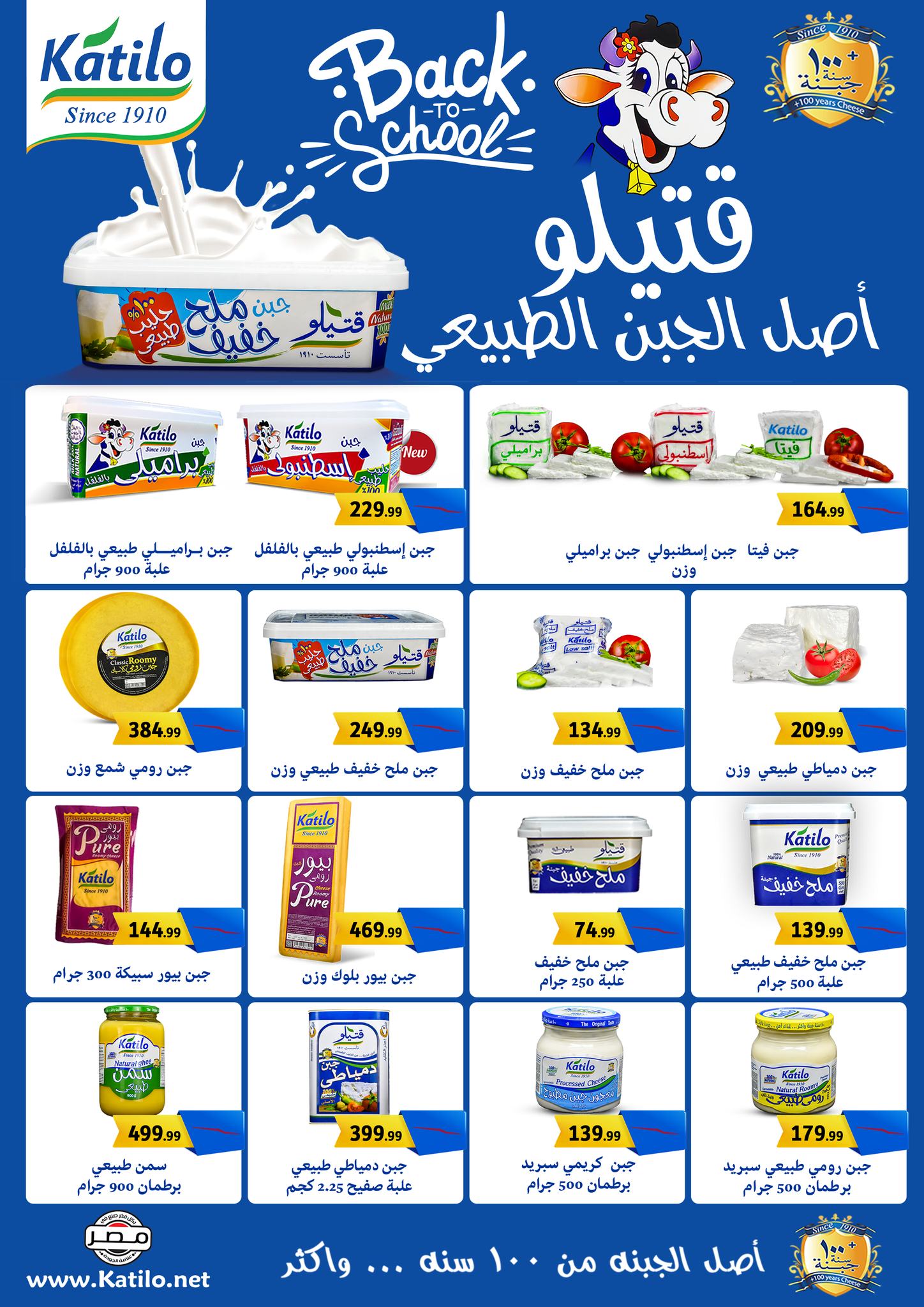 el-mahallawy offers from 18sep to 1sep 2025 عروض المحلاوي من 18 سبتمبر حتى 1 سبتمبر 2025 صفحة رقم 52